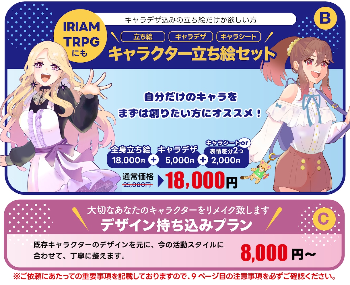 3名様限定！　一級色彩士が【キャラデザ】致します 立ち絵・ミニキャラ・表情差分２種・キャラシートの破格セット！ イメージ3