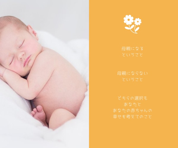 妊娠したけど相手に言えない…あなたの不安を支えます 未婚・不倫関係・予想外の妊娠⭐︎出産か中絶か…お話聞きます イメージ10