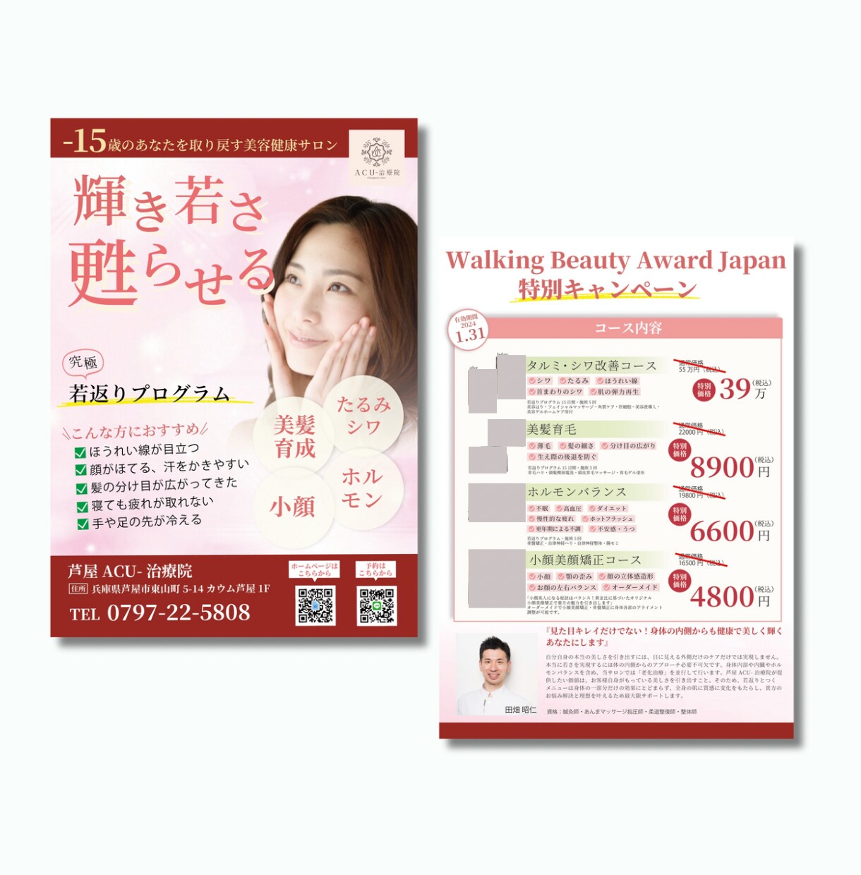 おしゃれ可愛いチラシ・ポスターをデザインします 美容、サロン、エステ、カフェ、ペット、レストラン、アパレル等 イメージ4