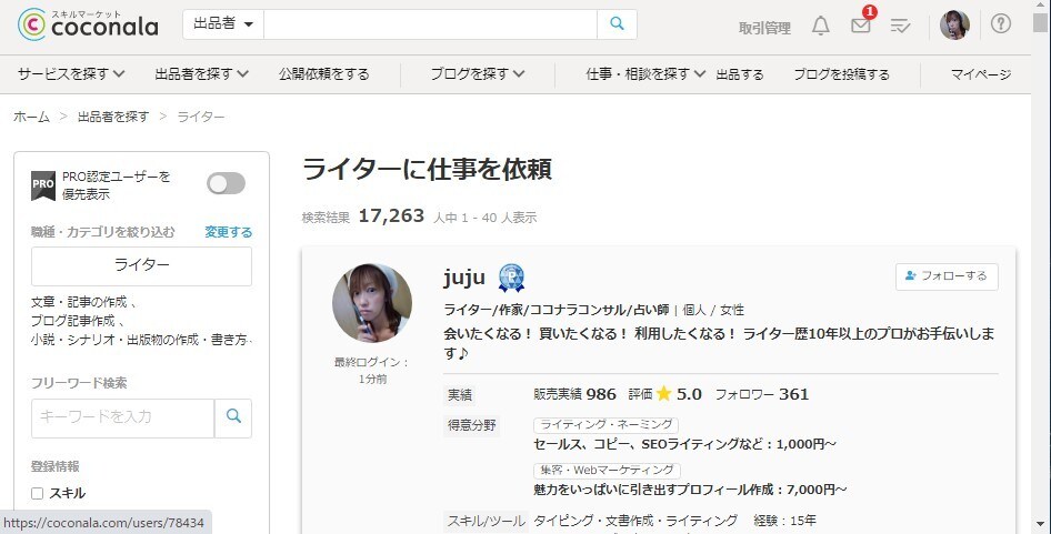 個別評価シートでココナラ売上アップをサポートします コンサル窓口で人気の個別評価シートのみをお手頃価格でお届け！ イメージ7