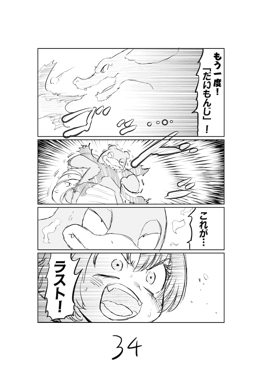 継続シリーズ漫画描きます ストーリーものやギャグ漫画など！ イメージ4