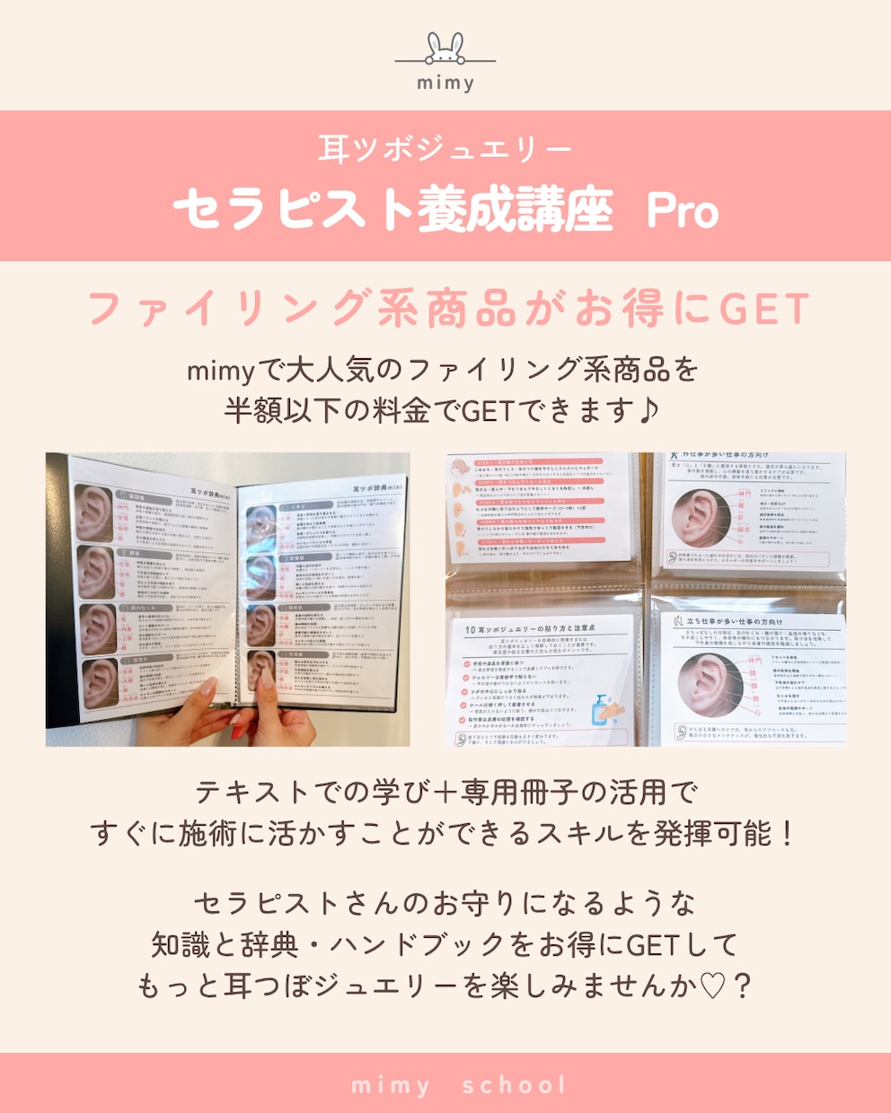 耳つぼジュエリーセラピスト資格取得できます 耳つぼジュエリーセラピスト養成講座 イメージ4