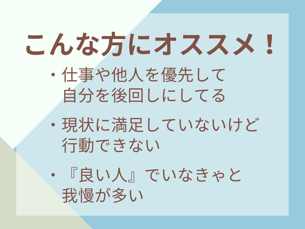人間関係・転職相談。自己理解コーチングします 他人に振り回されず今より仕事がラクになる！モヤモヤの晴し方 イメージ3