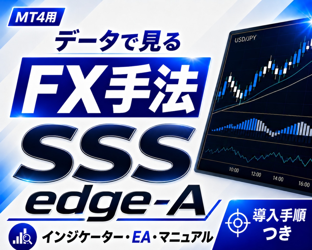 FX裁量手法とその検証環境を提供します 戦略→統計→仕組で手法をデータで見る イメージ1