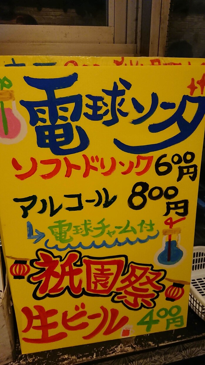 お店のPOPやメニューなど描きます ご要望に沿って描かせていただきます。 イメージ6
