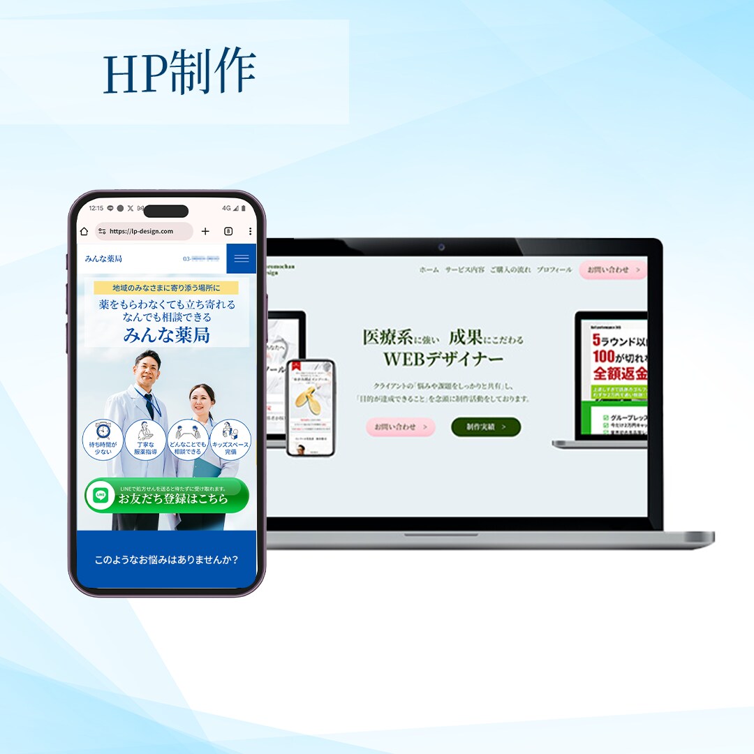 医療広告ガイドライン対応の信頼感あるHP制作します 表現に迷わない、プロのサポート イメージ3