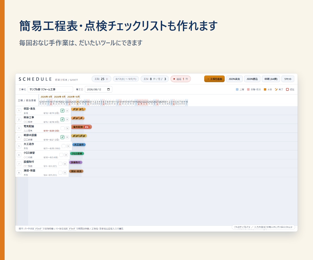 工務店の見積書をスマホで作れるようにします インストール不要・スマホでも動く・月額0円で使えます イメージ8