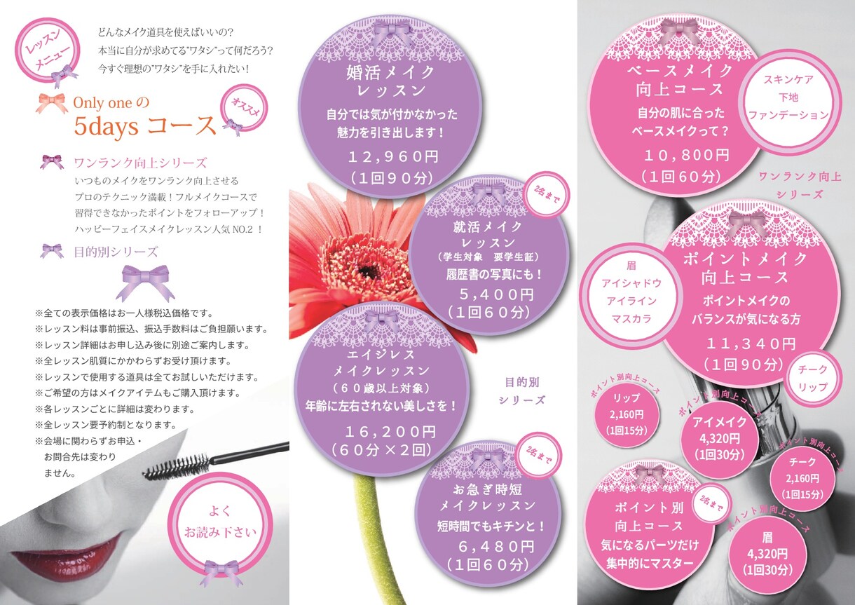 なりたい自分になれる、メイクアップレッスンをします 第一印象を良くし自信が持てるメイクアップを身に付けたい方 イメージ2