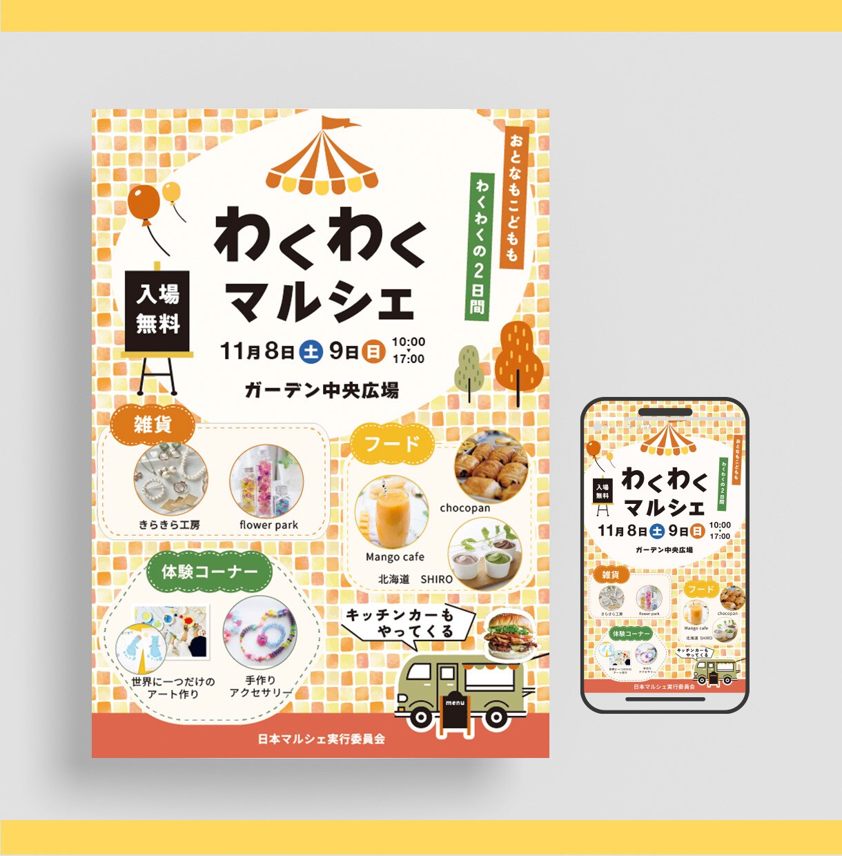 チラシ×SNSで集客効果UPするチラシを作成します SNSでも集客したい方へ→SNS掲載用画像1枚プレゼント！ イメージ5