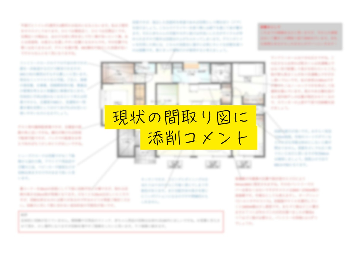 一級建築士ママが間取り添削ラフ提案致します 自宅も設計し一児の母です。経験者だからお伝え出来る事がある！ イメージ2