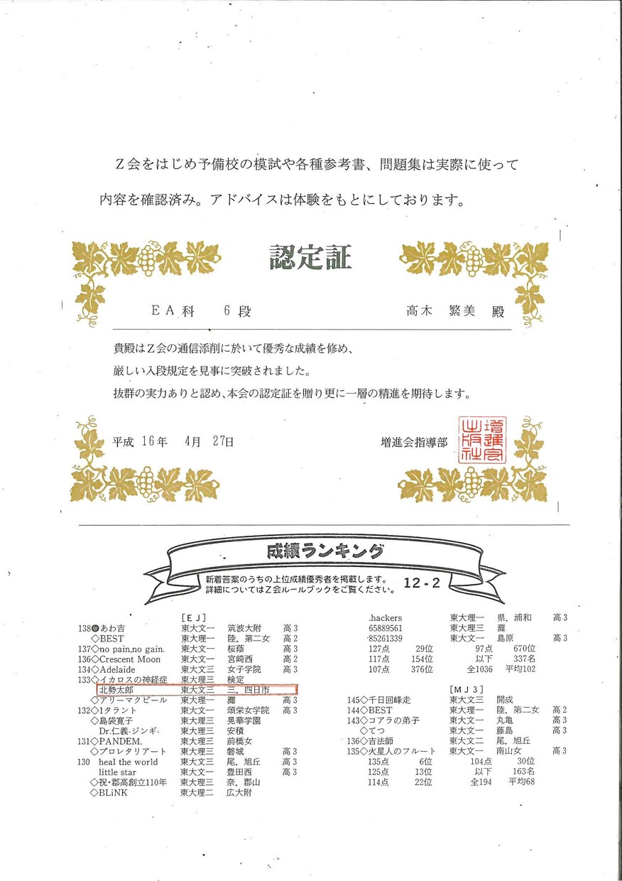 京大医学部「英作文8割VIPコース」を募集します 京大を７回受けて分かった得点率８割ゲットの方法を教えます イメージ6