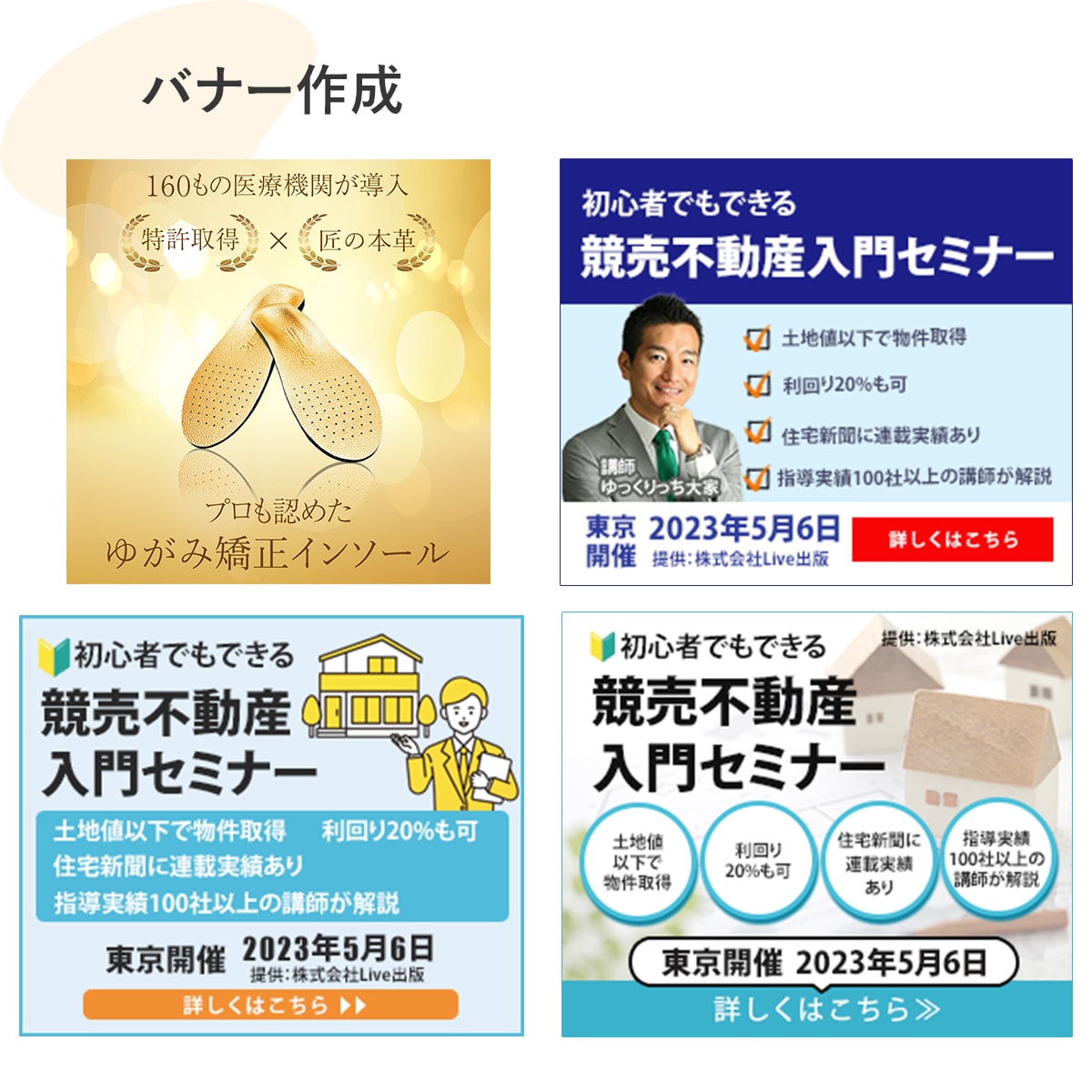 各種Web画像☆バナー・ヘッダーなど制作します シンプルからユニークなものまで！なんでもご相談ください！ イメージ7