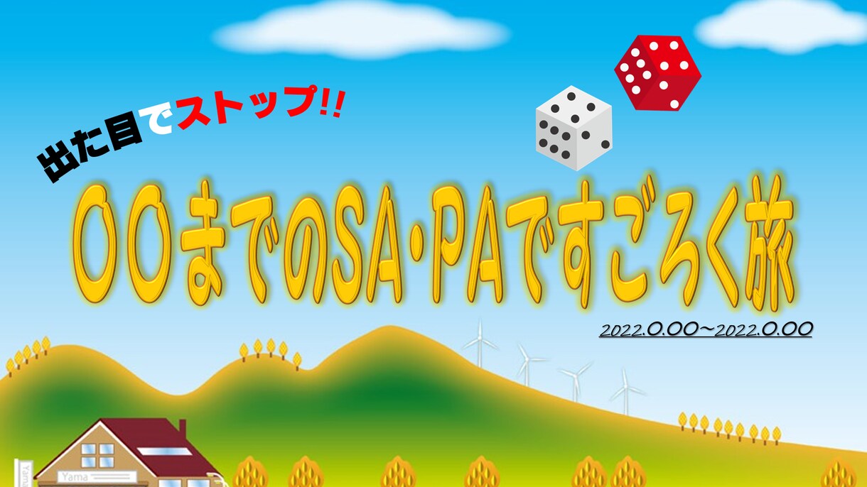 あなただけの旅行の行程表・しおり作成します オリジナルの行程表・しおりで最高の旅行にしませんか？ イメージ6