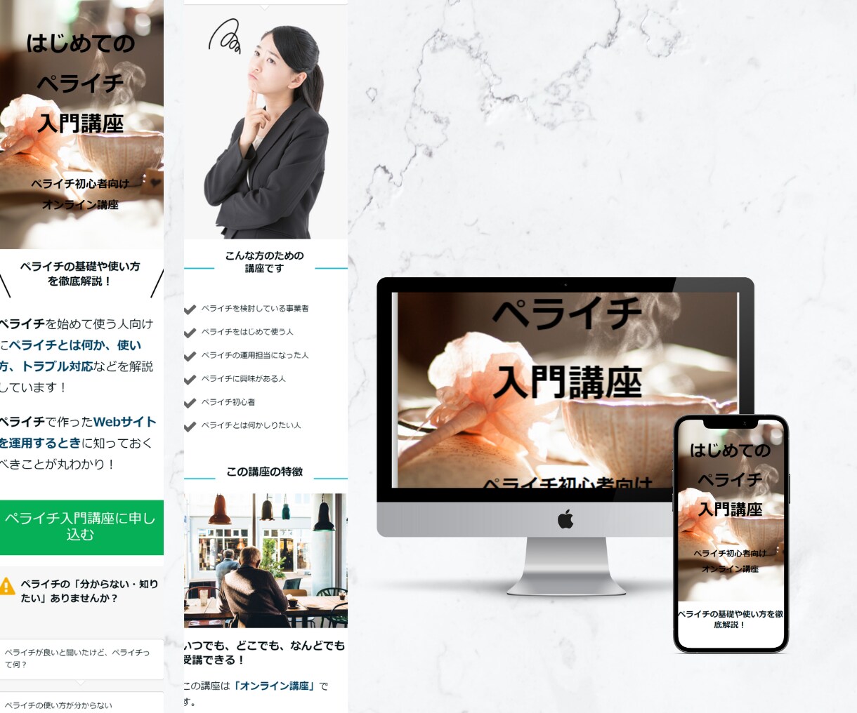 ペライチで集客UPにつなげるLP制作します オリジナルヘッダー特典付き！女性が目を惹くLP作ります イメージ3