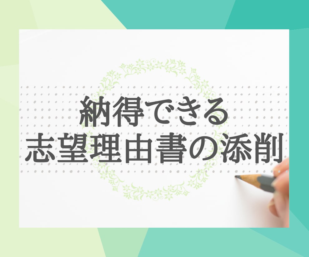 日本人も外国人も！志望理由書を添削します 日本語教師/校正/進学・就職指導の経験多数/中文可 イメージ1