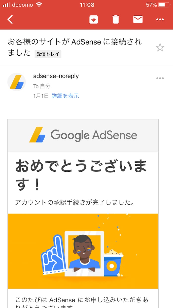 Googleアドセンス合格を全力サポートします 【サポート＋特典付き】1200文字以上100円で集める方法 イメージ1