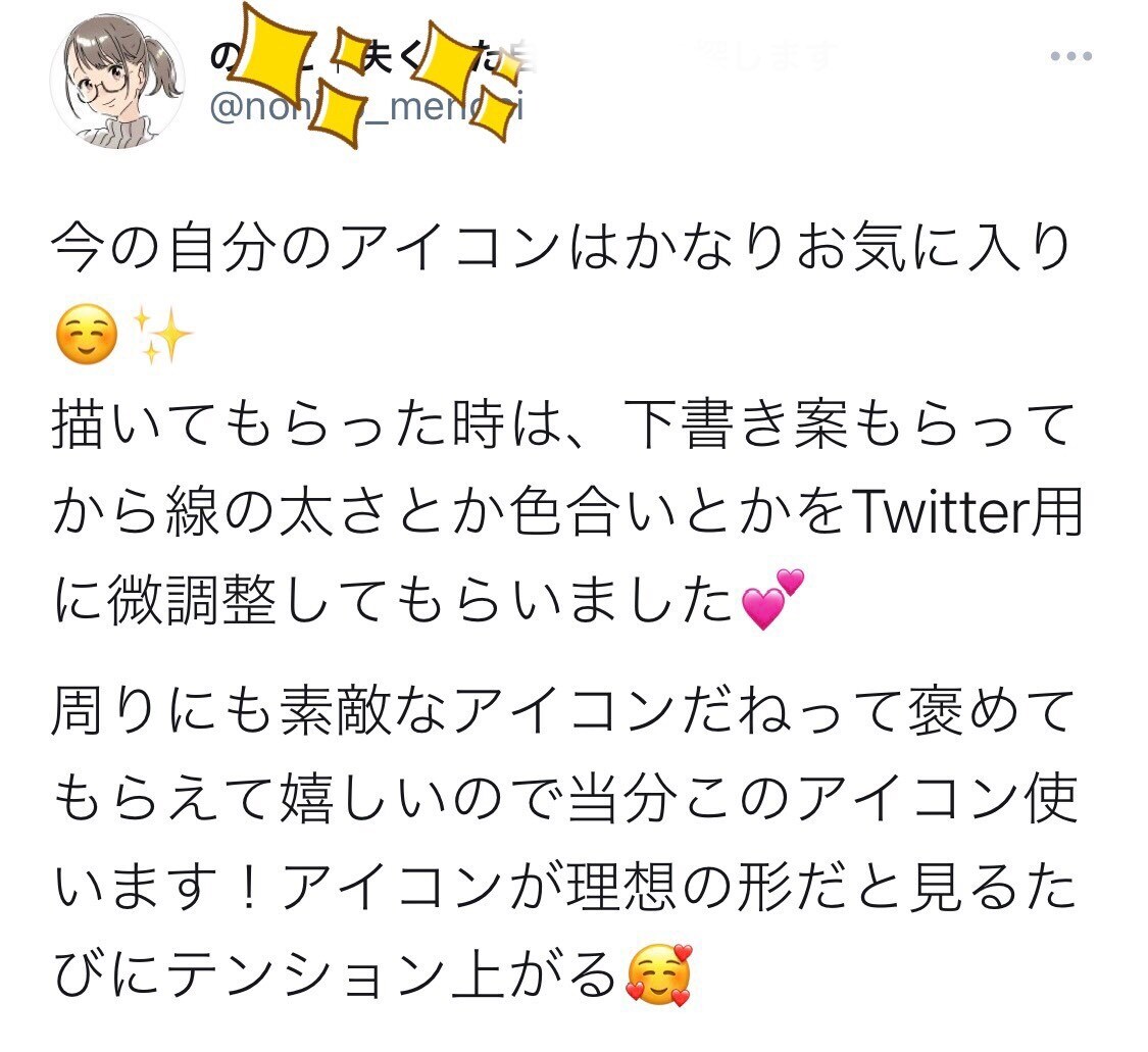 大人かわいい手描きSNSアイコンお描きします ペットも！SNSの顔、大事なアイコン。お気に入りを制作！ イメージ5