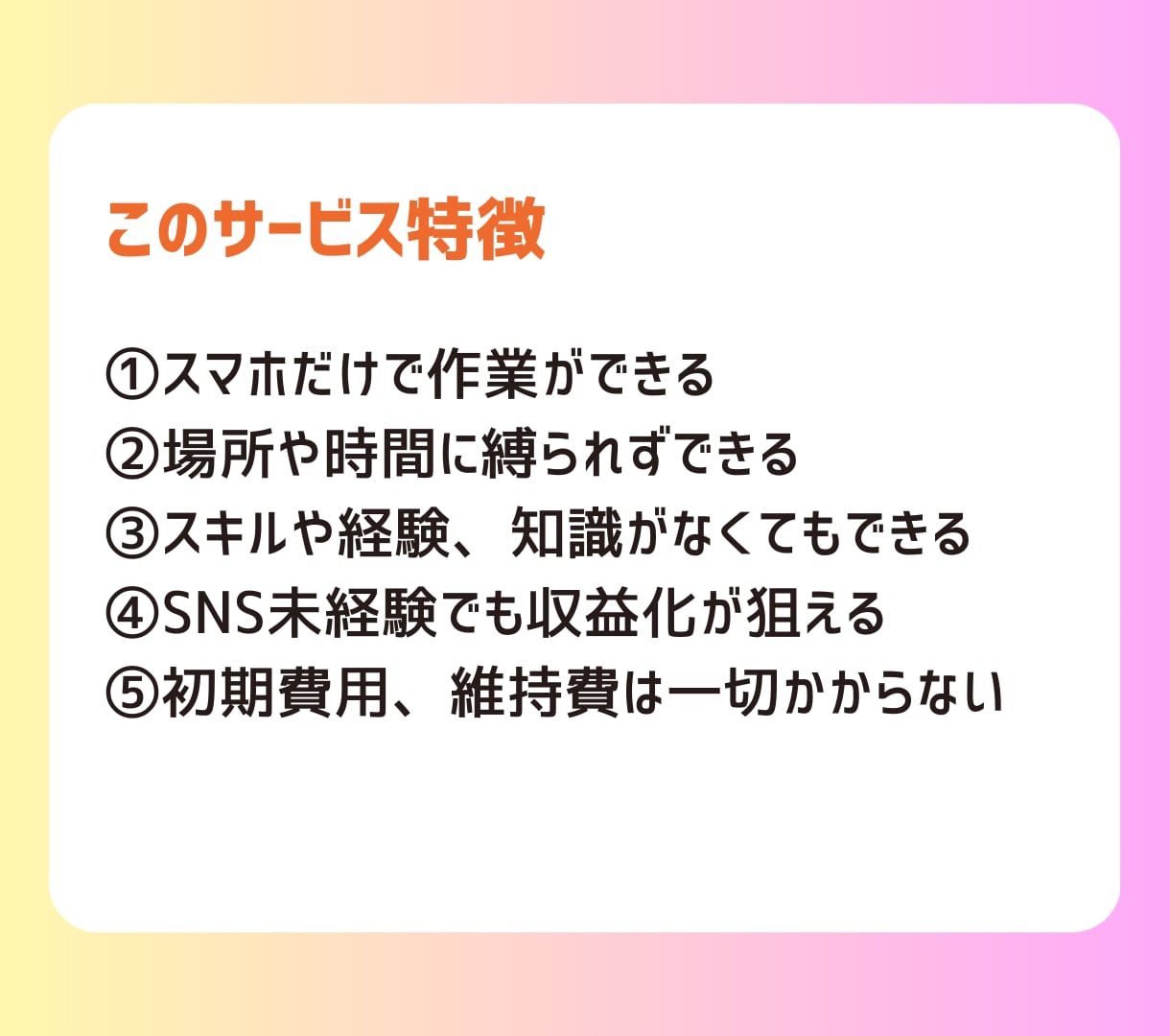 主婦、初心者おすすめ副業！費用0&スマホでやれます 育児の合間で15分の簡単在宅ワーク！失敗しにくいオススメ副業 イメージ4