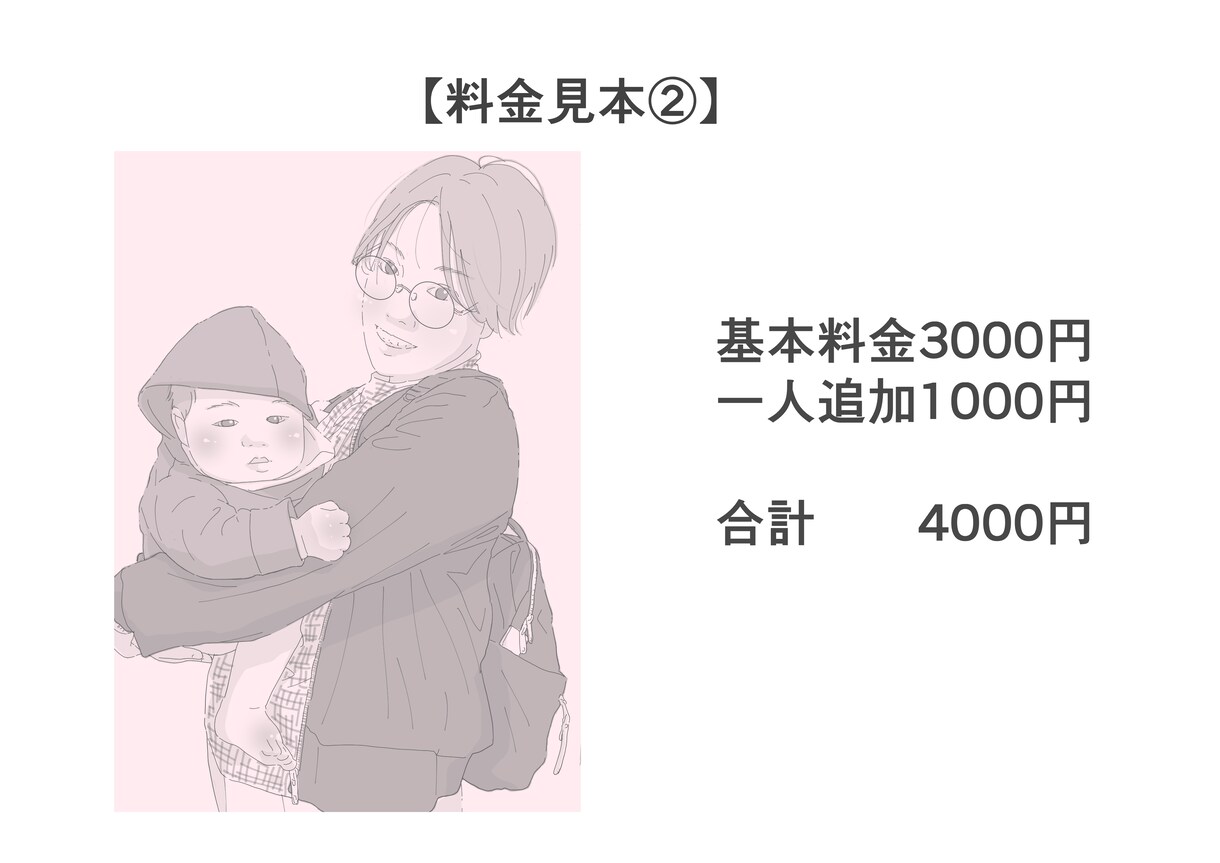 大切なお写真をイラストにします 柔らかく暖かい作品が好きな方へ イメージ4
