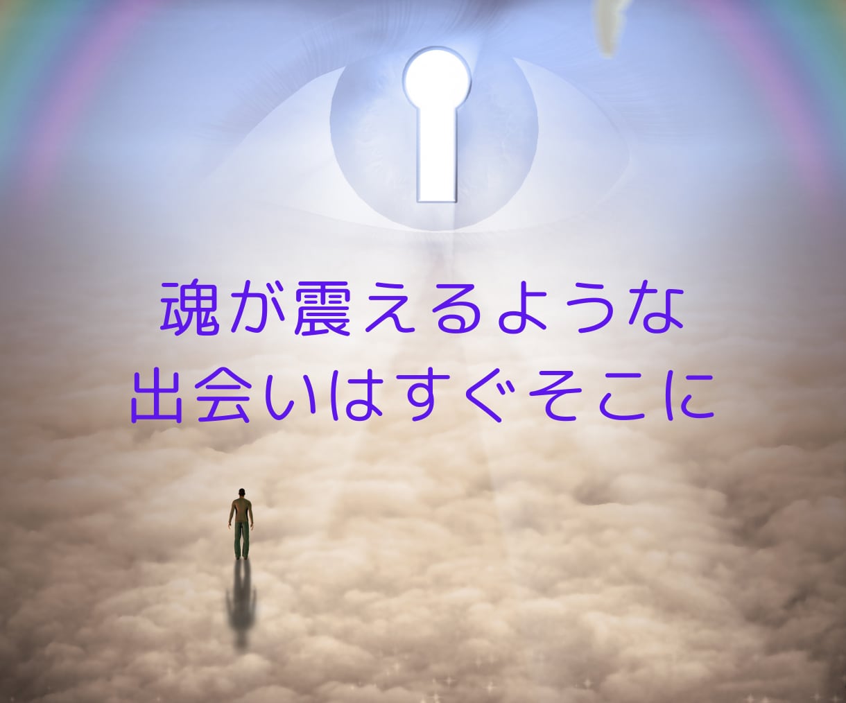 魂が導く縁結び！婚活成功と愛の成就を占います ★婚活★結婚★運命の人・出会い★幸せな結婚を予想します イメージ4