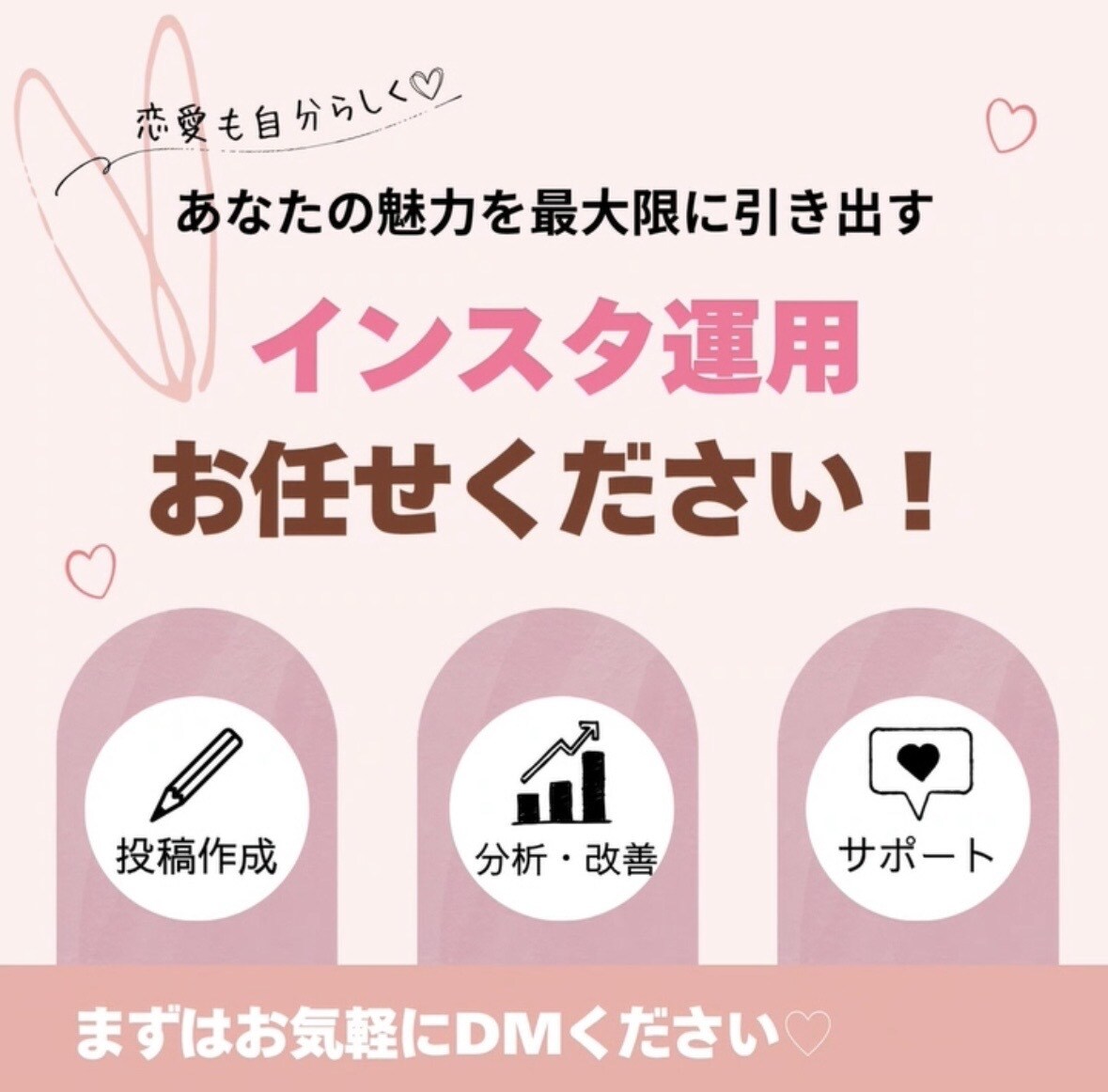 女性向けのおしゃれなチラシ・SNS画像作成します シンプルで見やすいデザインを丁寧に作成します イメージ4