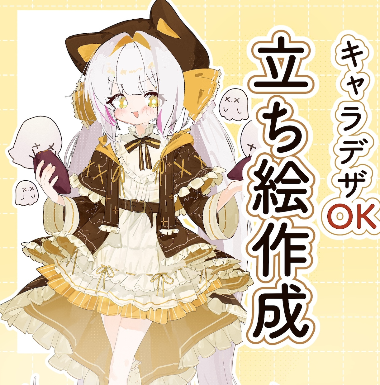 表情差分4種付き！立ち絵可愛く描きます 修正無制限＆キャラデザ対応も可能です！ イメージ1