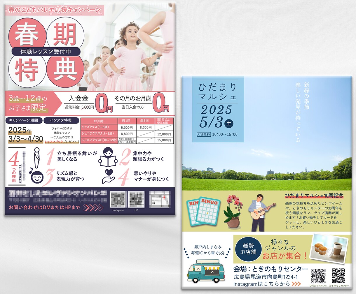 上品でやわらかいチラシを制作します 上品×やさしさで印象に残る一枚を。 イメージ2