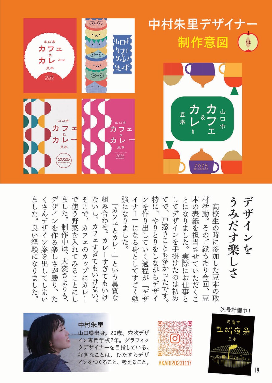 文章の手直しをお手伝いします 自分の思いを200文字のコラムに注ぎ込む イメージ7