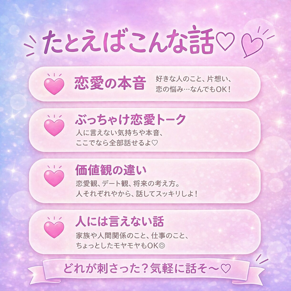 NGなし♡女子会します 女子同士だからこそ話せること思いっきり話しませんか？ イメージ5