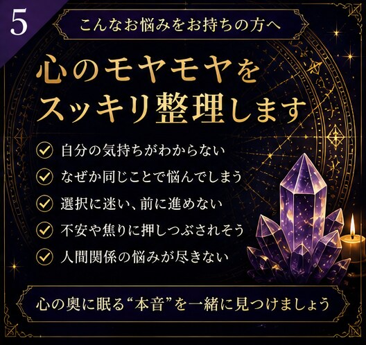 恋愛、人間関係の苦しい悩みに、進む答えを導きます 17の質問から恋愛や人間関係を読み解く全5P鑑定書です イメージ6
