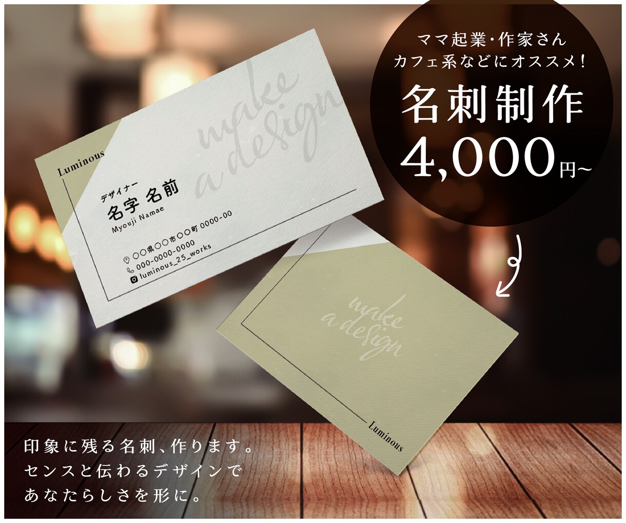 名刺・ショップカード制作いたします 名刺・ショップカードをあなたらしくデザインする。 イメージ1