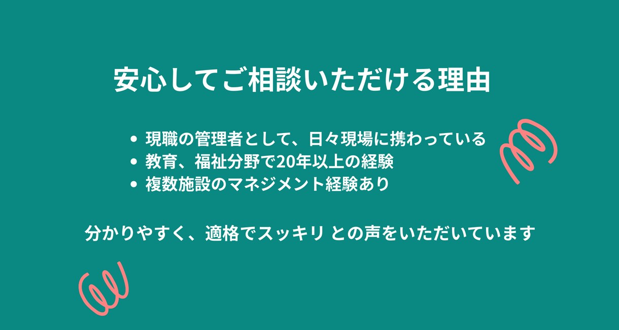 働く人のモヤモヤを整理します 前に進むための心の整理オンライン対話 イメージ3