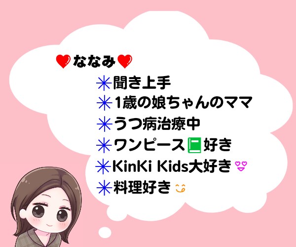 24時間たっぷり愚痴、モヤモヤあなたのお話聴きます ⭐あなたに笑顔になって欲しいので回数無制限❗心に寄り添います イメージ9