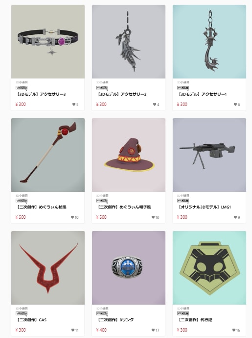 VRChat可 / 3D小道具なんでも作ります ご依頼が確定してから24時間以内に提供 イメージ5