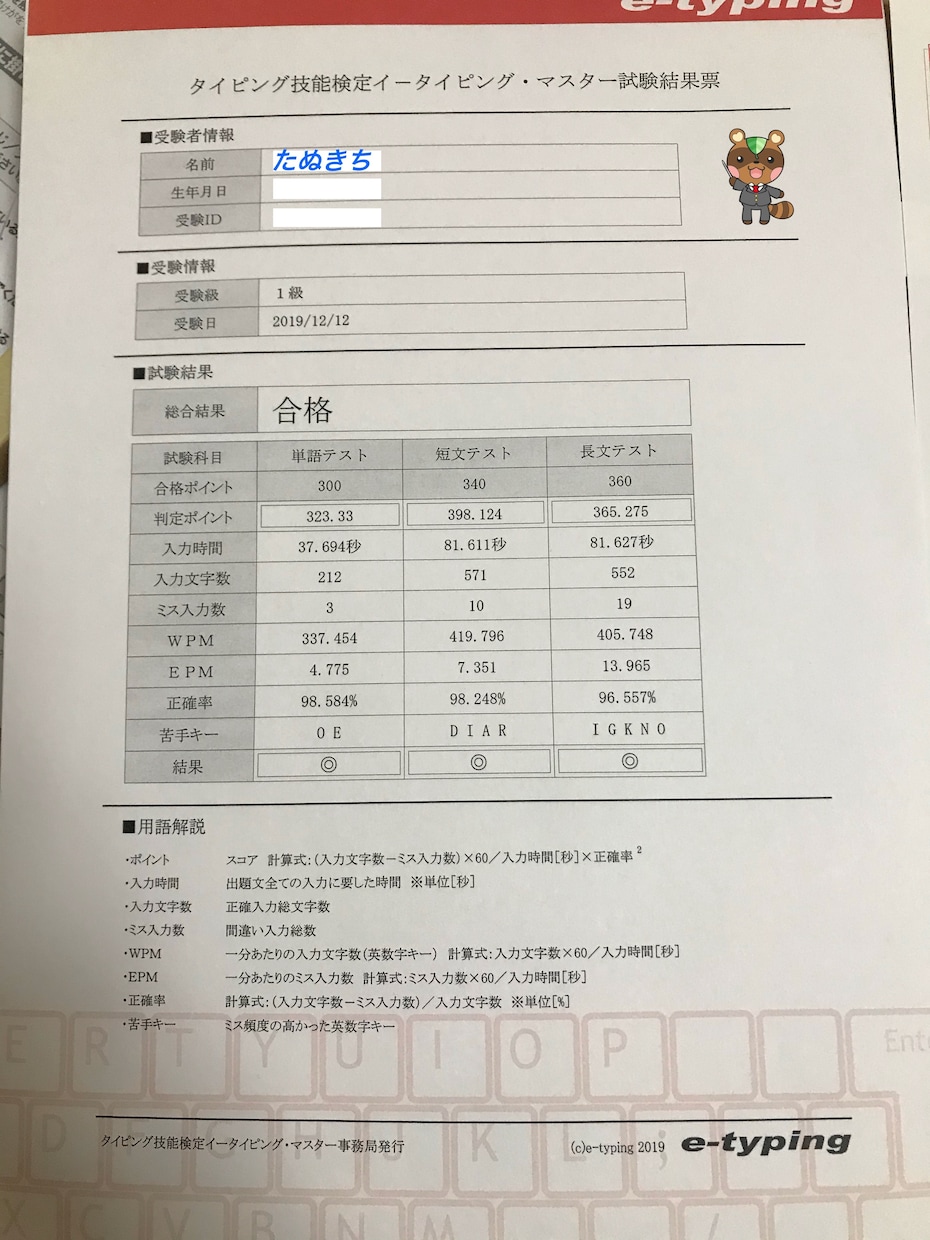 初心者のタイピングを基礎から正しく指導します タイピングが苦手でも大丈夫。基礎から一緒に身につけましょう！ イメージ5