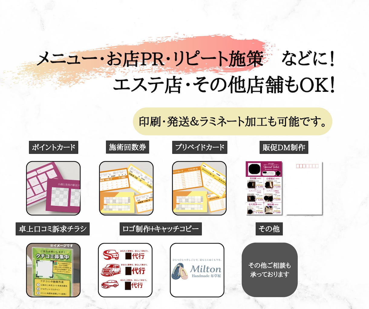 ショップカードや回数券、ロゴなどデザインします リピートに繋げるショップや回数券のカードを作りませんか？ イメージ1