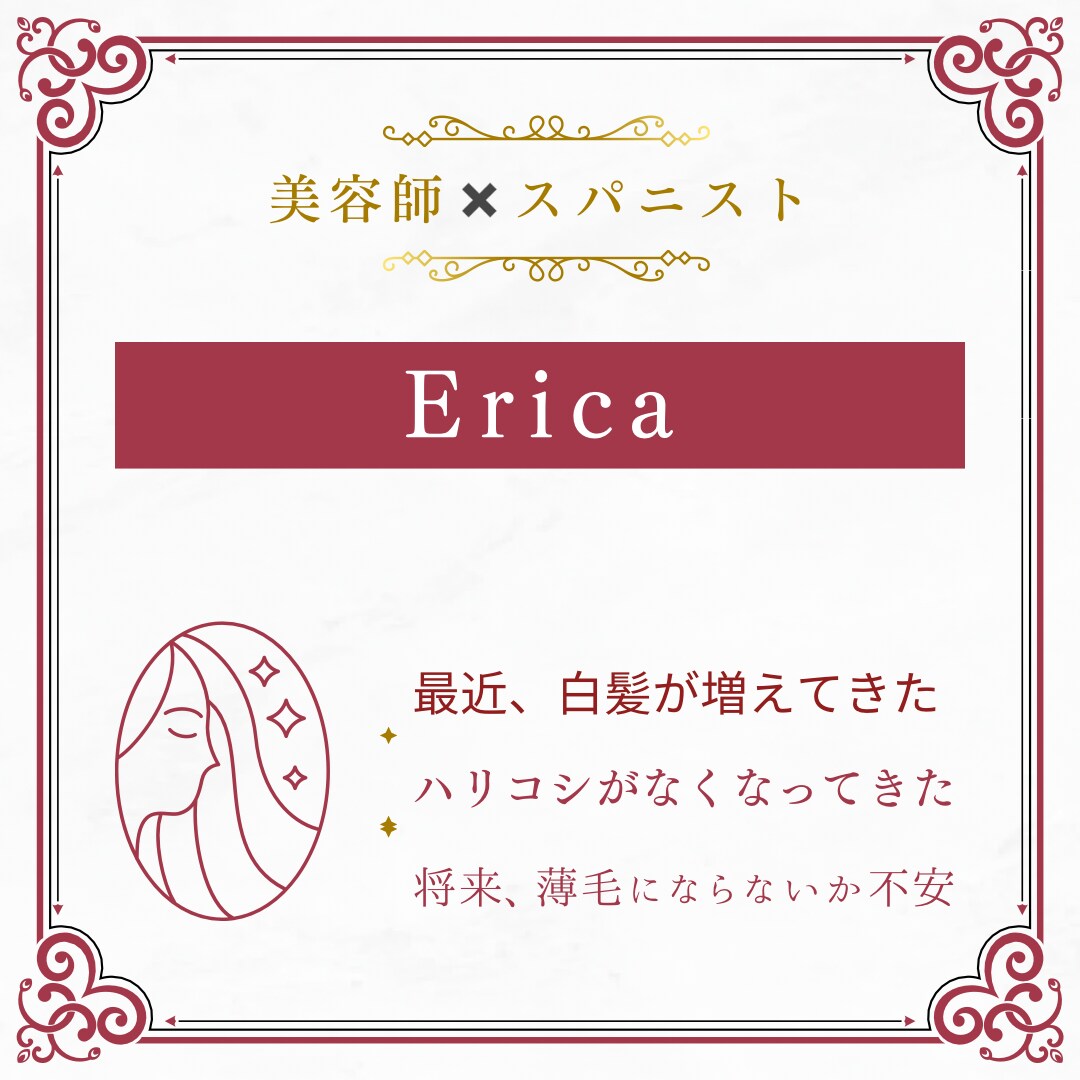頭皮診断と美髪プランを提案します 美容師×スパニストの本格アドバイス イメージ1
