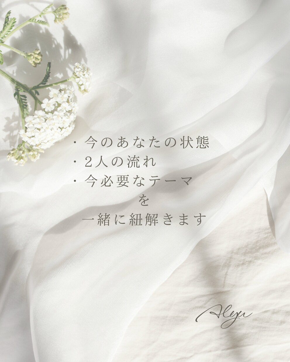 ツインレイの今の状態と流れを読み解きます どんな状態でも安心して話せる場所です イメージ4