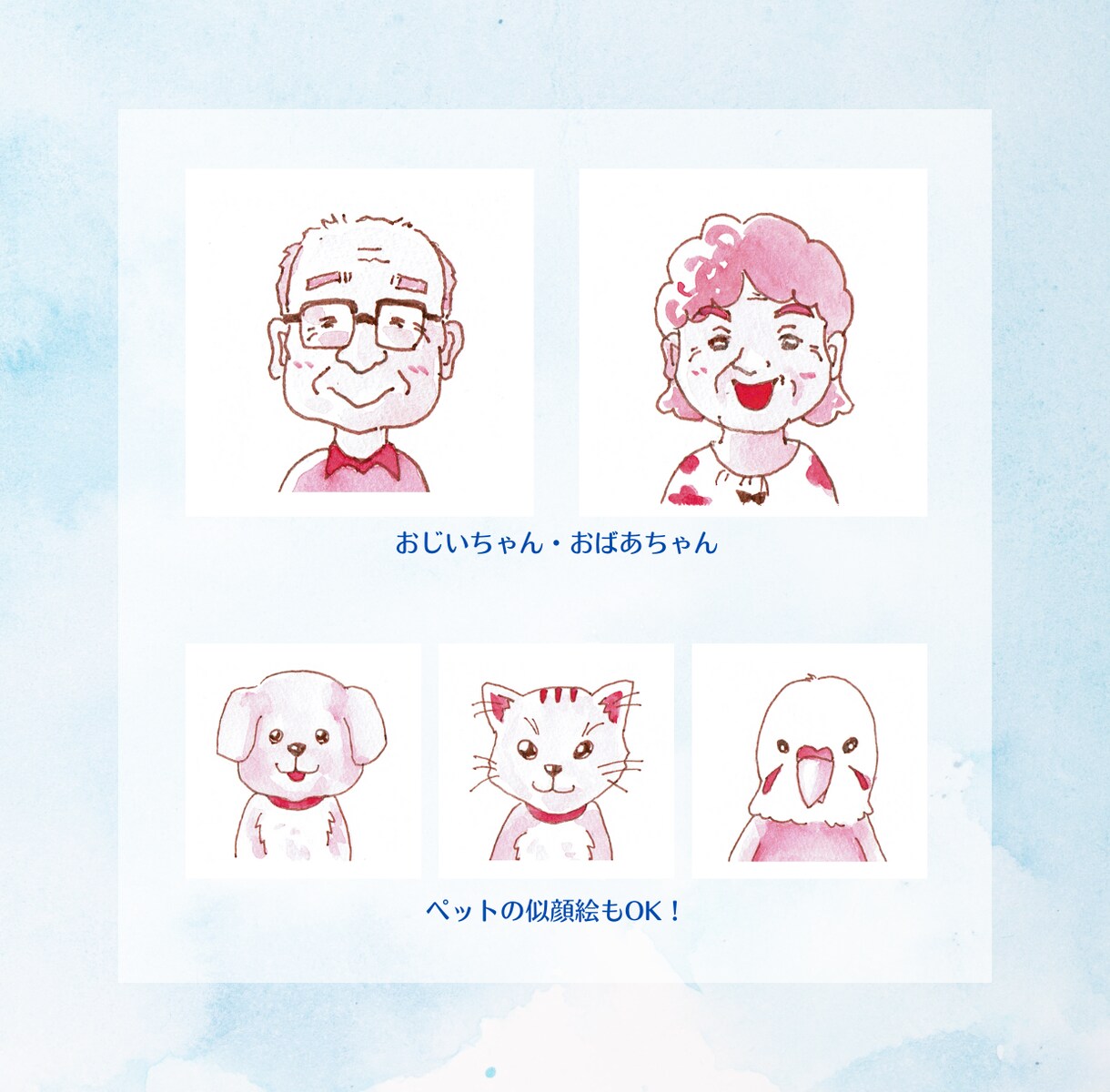 水彩で優しい雰囲気の似顔絵アイコンお作りします ファミリー向け★アナログならではの優しいイラスト イメージ4