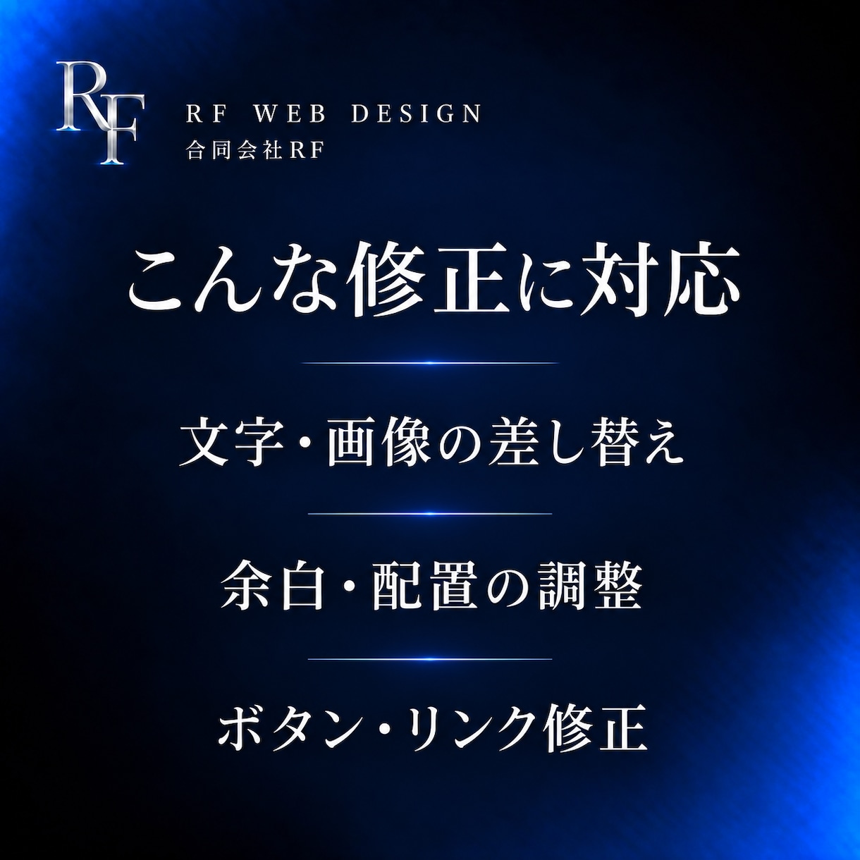WordPressの軽微修正を行います 「ここだけ直したい」に丁寧に対応します イメージ2