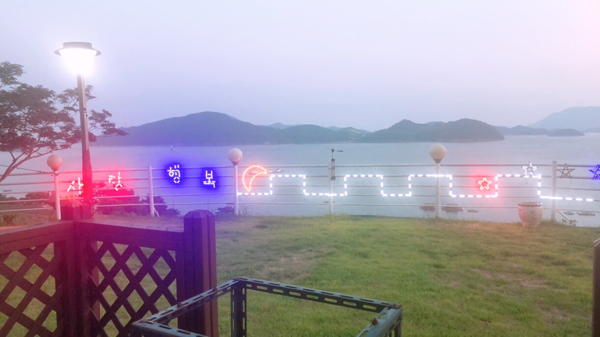 韓国語訳します 韓国人彼氏が韓国語⇄日本語 訳します〜！❤︎ イメージ1