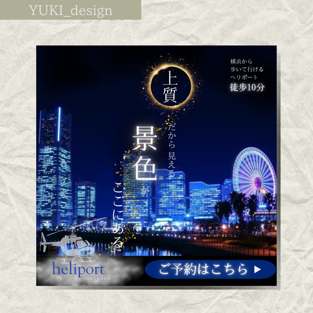 想いが届く伝わるWEB画像をお作りします 高品質・修正無制限・2パターンのデザインをご提案いたします！ イメージ8