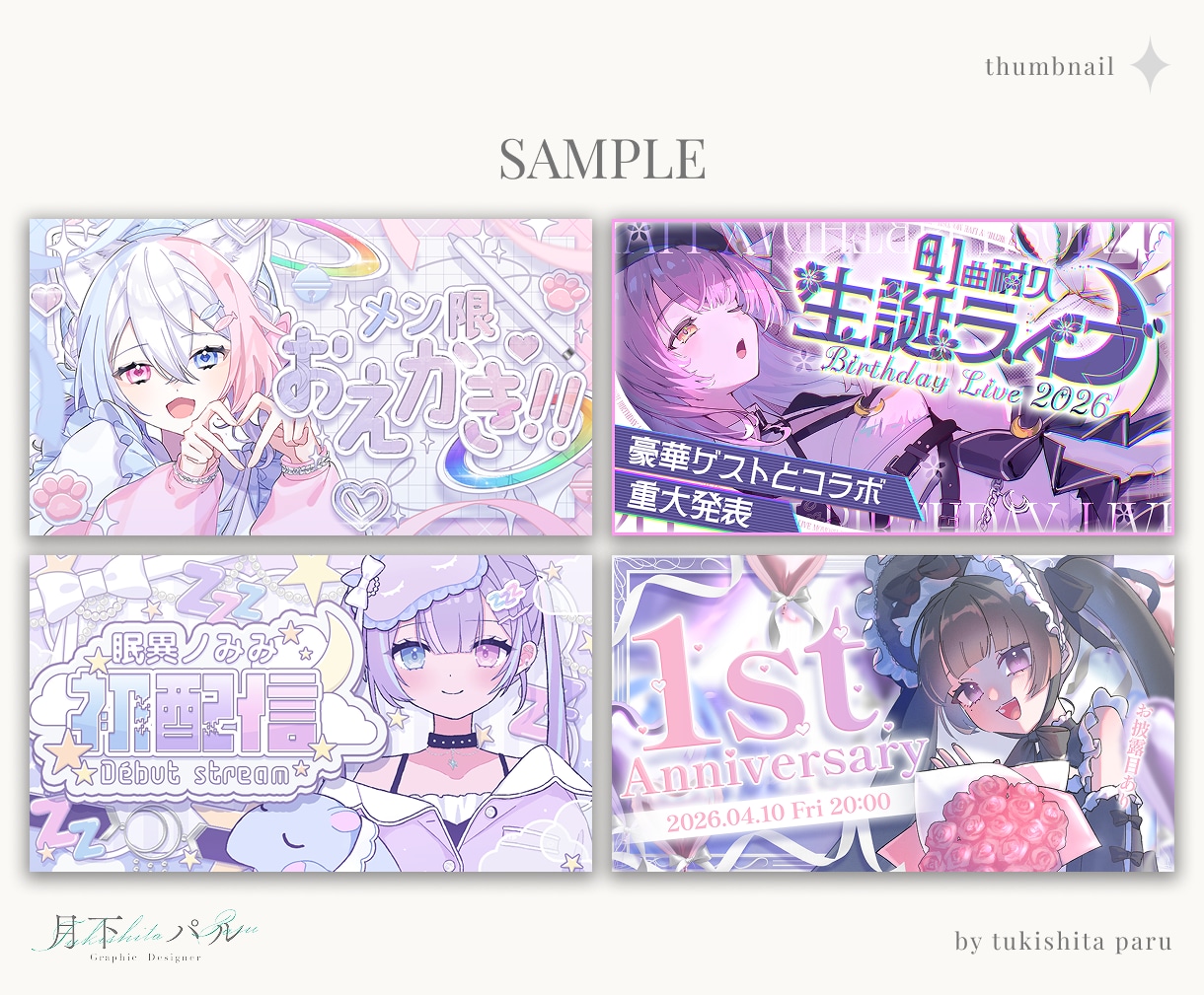 Vtuber様用、配信サムネイル制作します 4000円でオリジナルのサムネイルをお作りします イメージ4