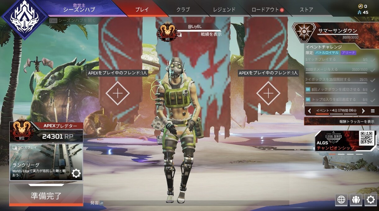 Apexのお悩み改善コーチングを行います 1日1時間でプレデターコーチング！ イメージ2