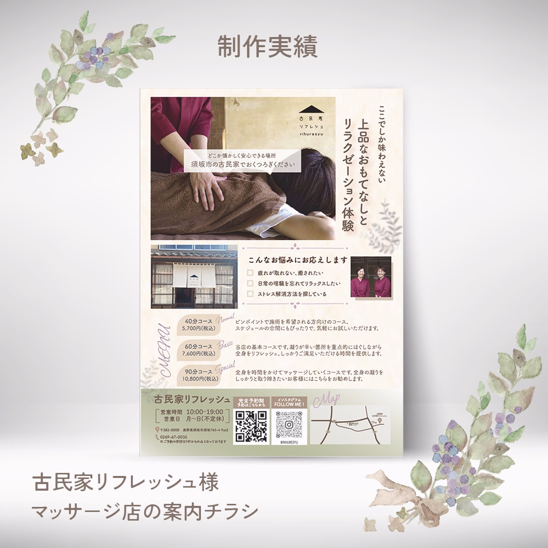 お手頃価格！目を惹く好印象なチラシ作ります イメージに沿ったチラシ作成が得意です！ イメージ3
