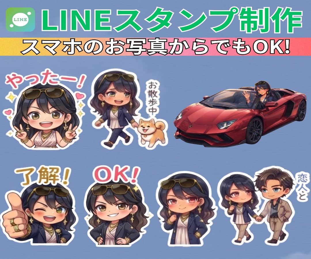 世界に一つのオリジナルLINEスタンプ制作します LINEスタンプ8個！イメージ通りのスタンプを作成します。 イメージ1