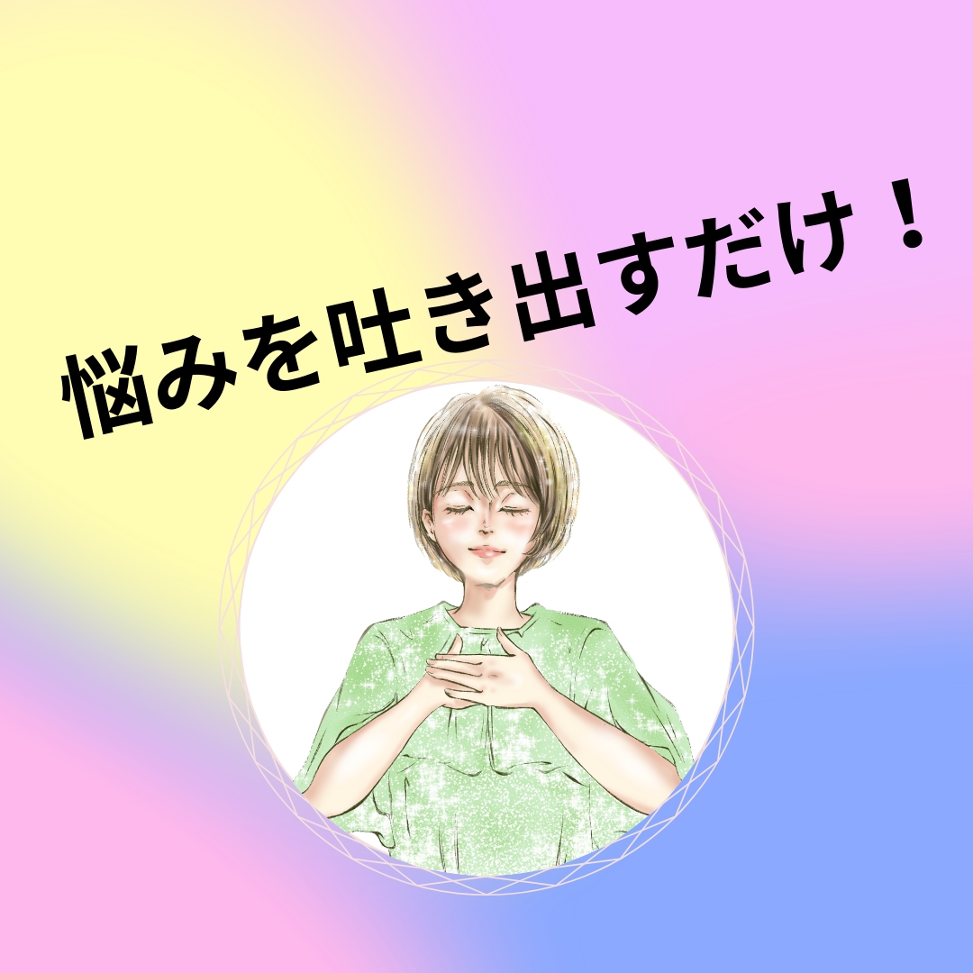 親子関係のモヤモヤや苦しみを整理します 届いた感覚を読み解き心を整理・癒します✨ イメージ6