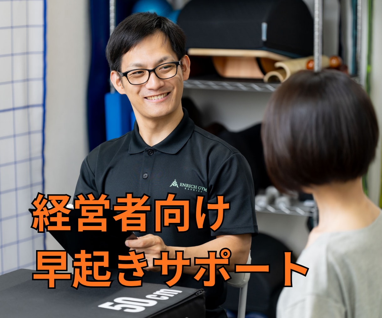 早起き・朝活を徹底サポート！成功習慣が手に入ります 早起きを軸に生活習慣を整え、心身共に最高の状態であり続けよう イメージ1