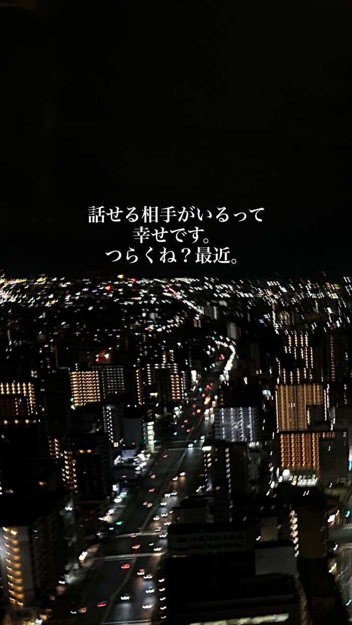 愚痴や相談ならいくらでも聞きます 日々の疲れやストレス、愚痴をJKに話しましょ。寄り添います。 イメージ1