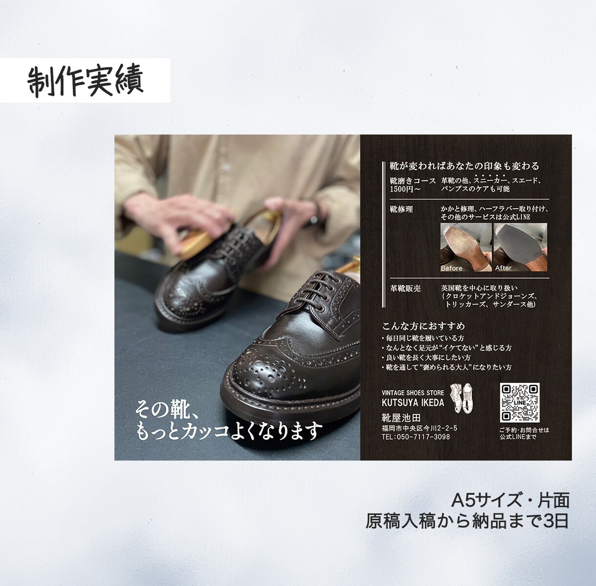 読みやすさ重視でチラシを作成します チラシ作りが初めての方も丁寧サポート！修正無制限 イメージ2